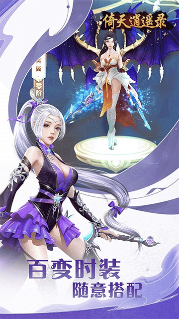 倚天逍遥录0.05折