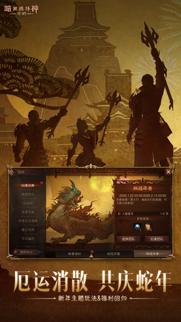 暗黑破坏神不朽华为版