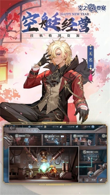 空之要塞启航腾讯版