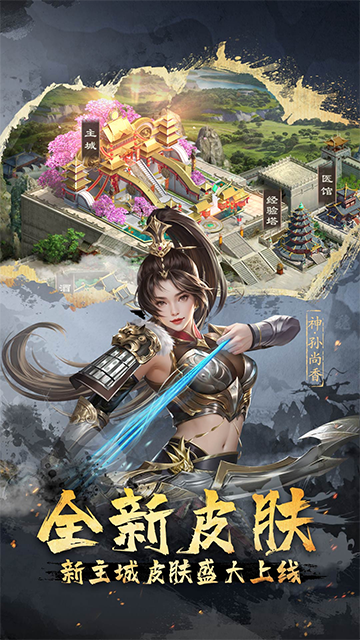 超级群英传华为版