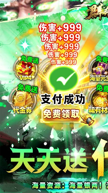 群英之战(0.1折免费版)