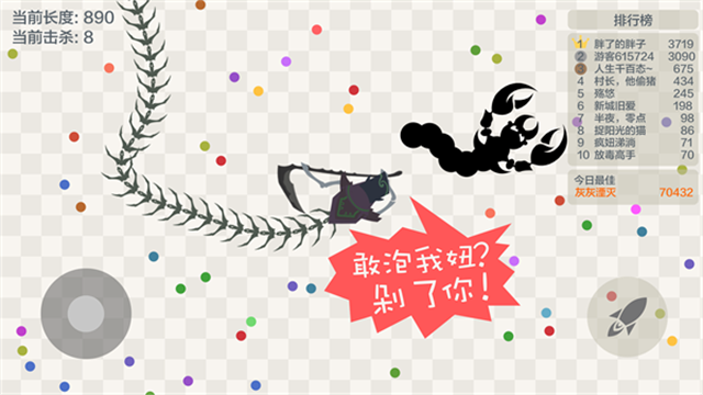 五毒大作战正版