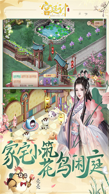 宫廷计手游BT版