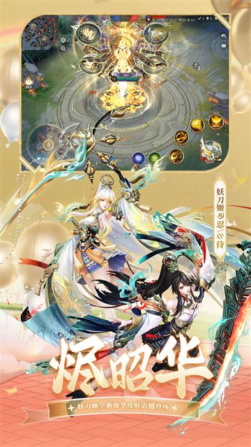 决战平安京华为版