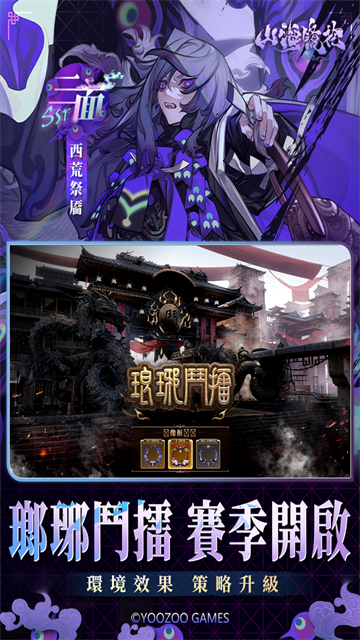 山海镜花官方正版