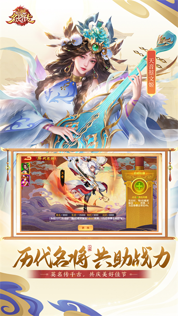 三国杀名将传华为版