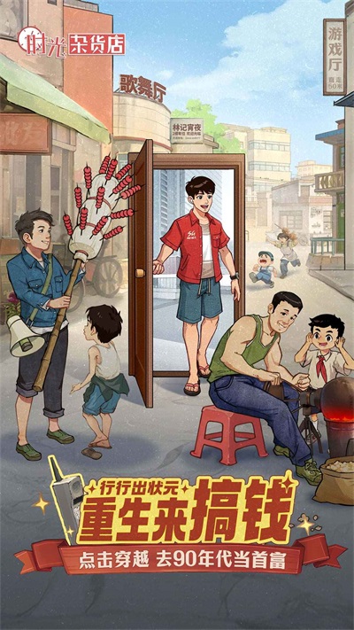 时光杂货店0.1折版