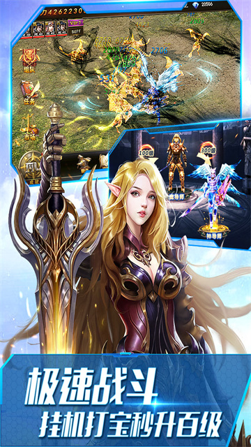 大天使之剑H5手游