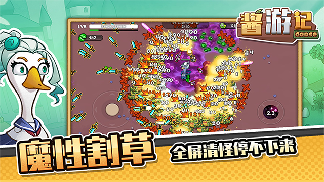 酱游记(0.1折免费版)