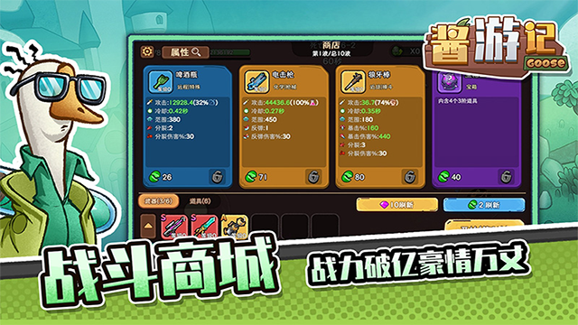 酱游记(0.1折免费版)