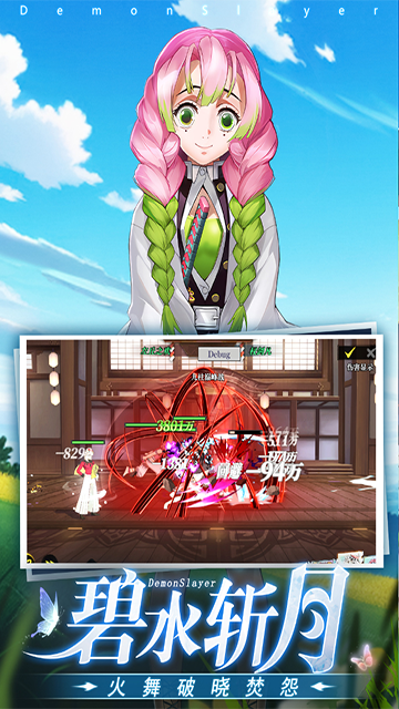 黑石启示鬼灭手游