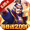 三国大英雄官方版