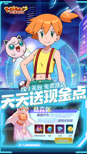 口袋大冒险bt版