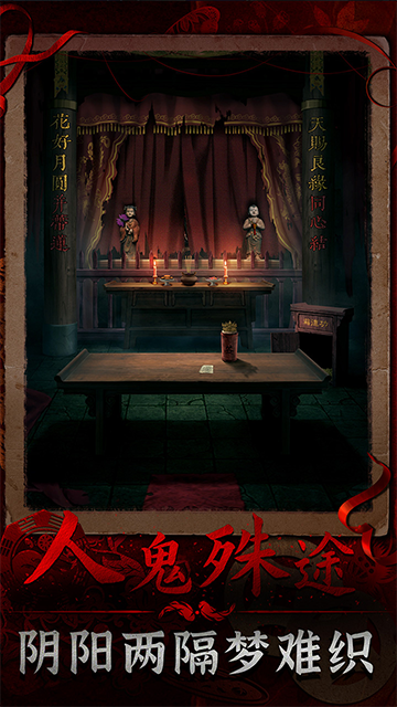 阴阳锅3阴缘牵