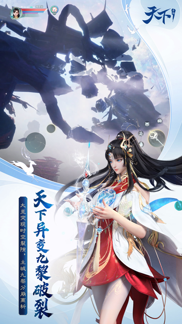 天下手游小米版