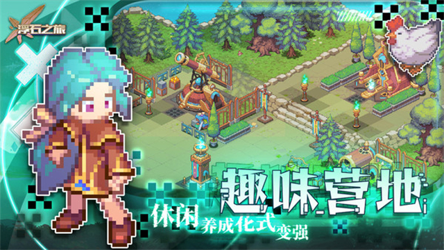 浮石之旅小米版