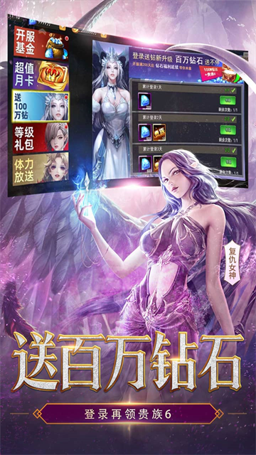 女神联盟2耀金版