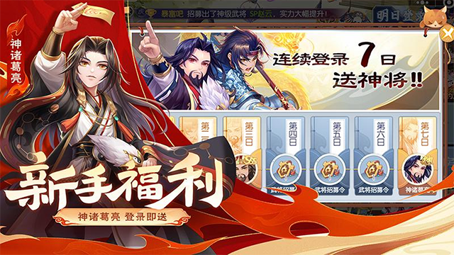 欢乐三国杀华为版