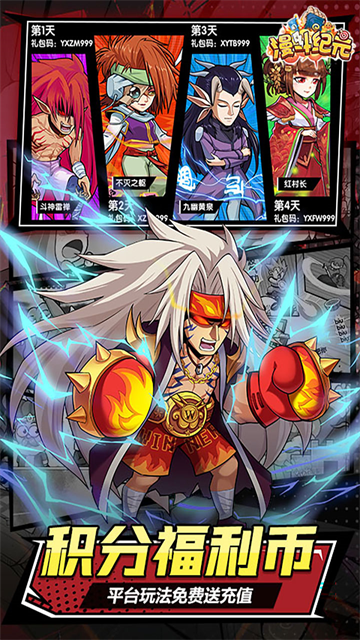 漫斗纪元九游版