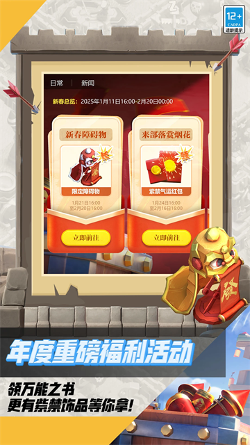 部落冲突360版本