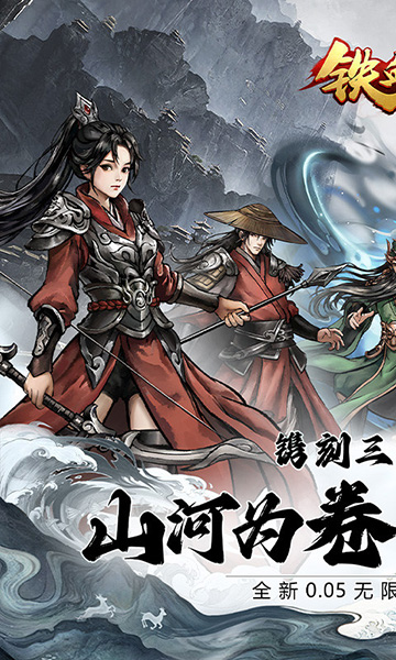 铁血荣耀(0.05折每日领真充)