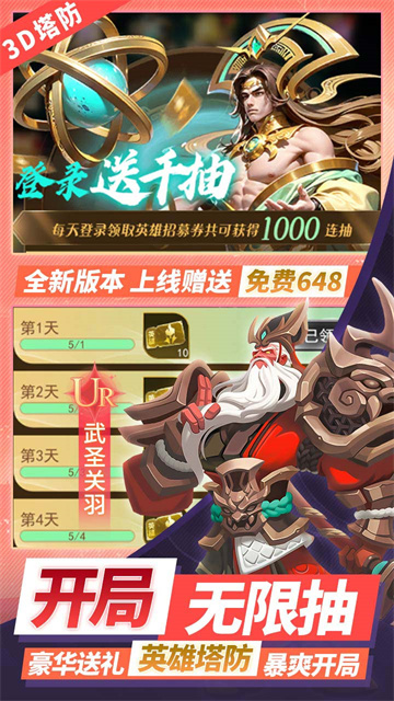 塔塔英雄0.1折版