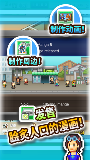 漫画道场物语中文版