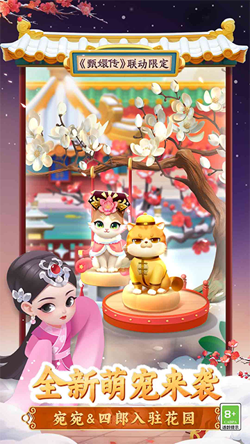 梦幻花园华为版