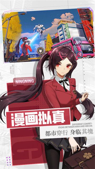 机动都市阿尔法腾讯版