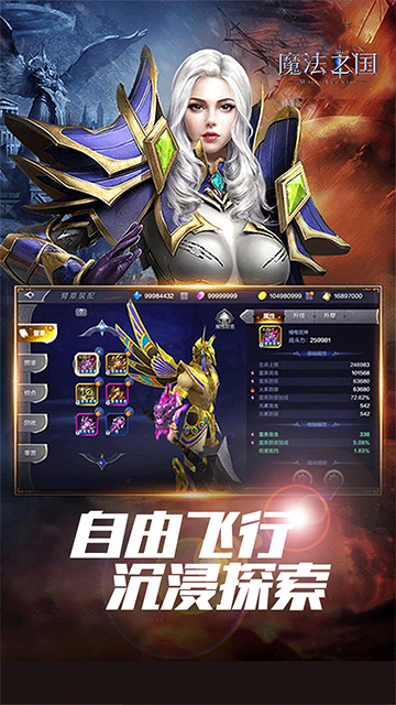 魔法之国(永恒之巅新版)