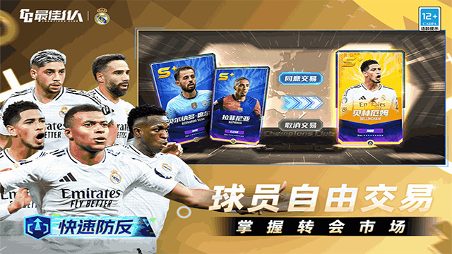 最佳11人犀游版