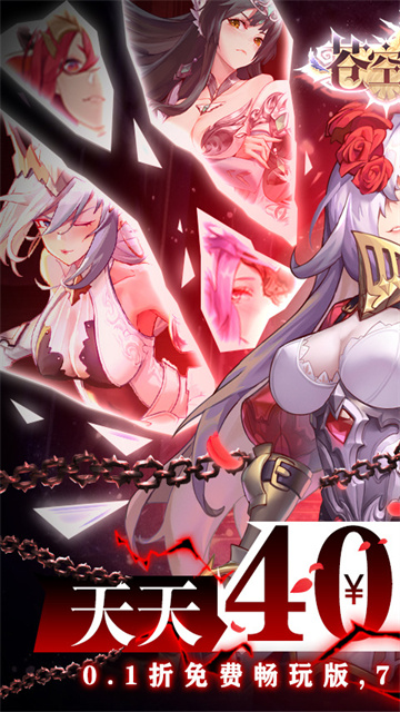 苍空物语0.1折手游