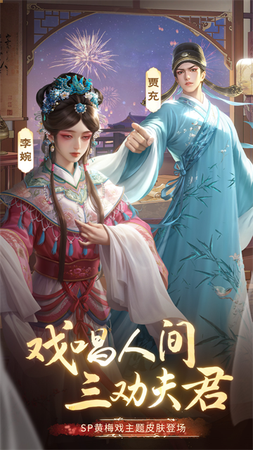 朕的江山华为版