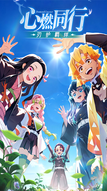 黑石启示鬼灭手游