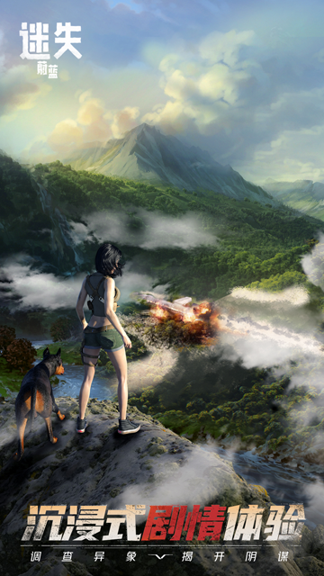 迷失蔚蓝华为版