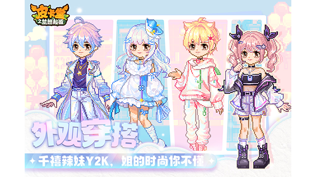 皮卡堂之梦想起源九游版