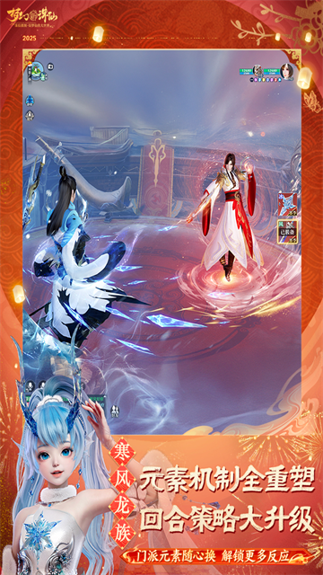 梦幻新诛仙九游版