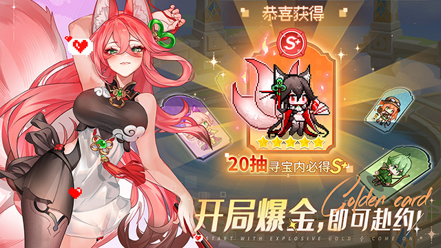 指尖像素城官服