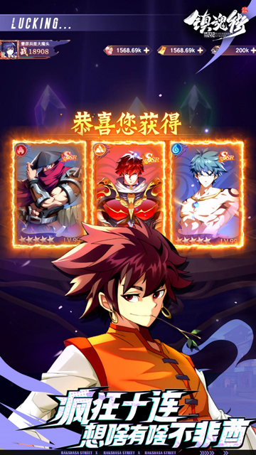 镇魂街破晓手游官方版