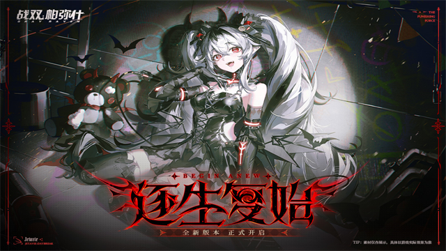 战双帕弥什应用宝服