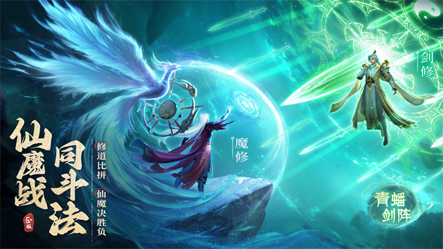 凡人修仙传人界篇华为版