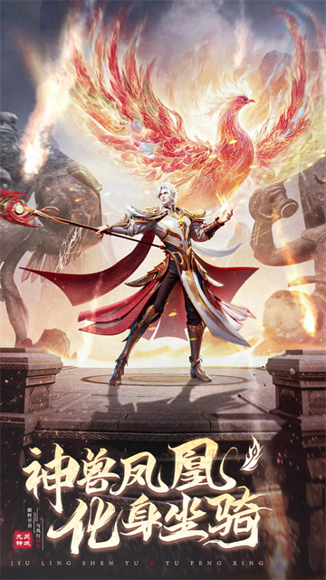 九灵神域腾讯版