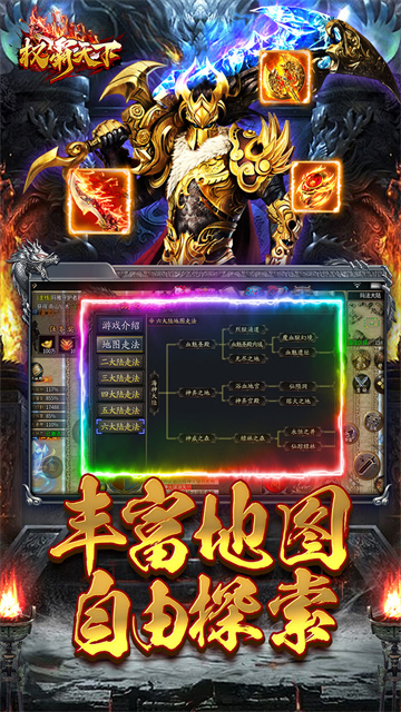 权霸天下手游官方版