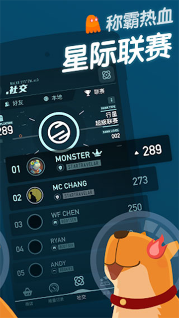 口袋里的银河冒险(Walkr)