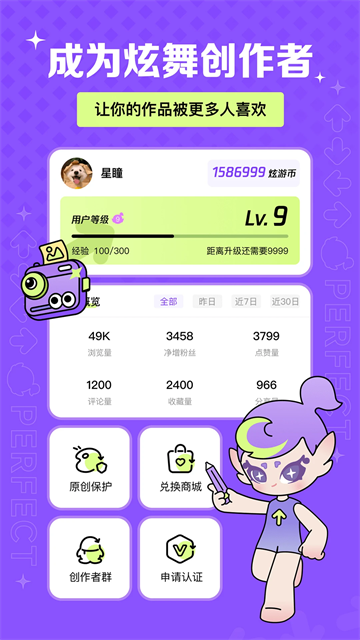 掌上炫舞2025最新版