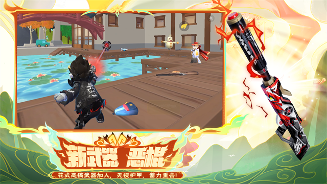 香肠派对测试服