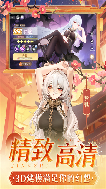 命运圣契犀游版