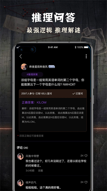crimaster犯罪大师官方正版