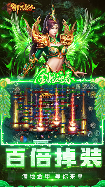 御龙战仙vivo手机版