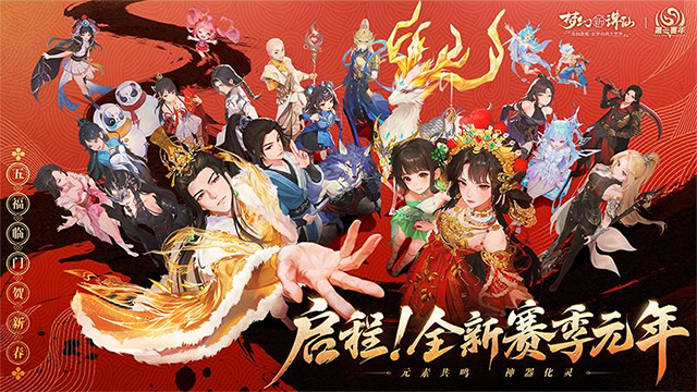 梦幻新诛仙华为客户端